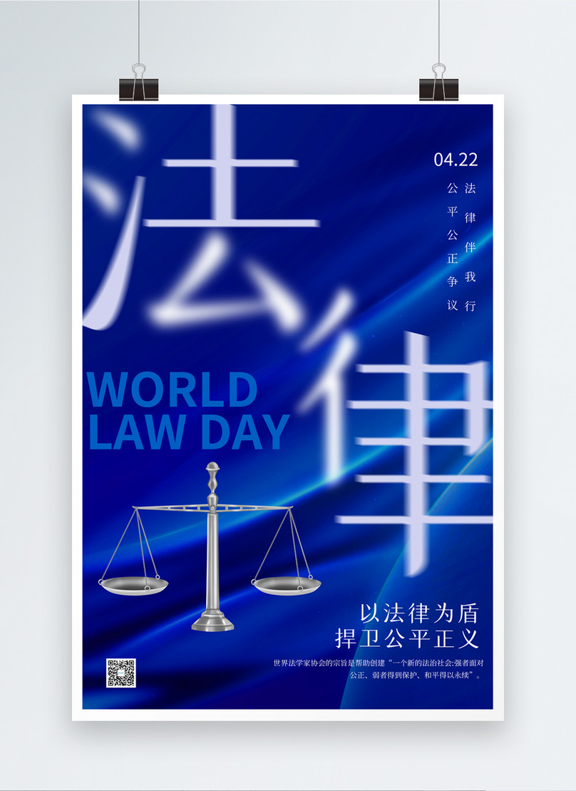 Simple world law day poster template image_picture free download