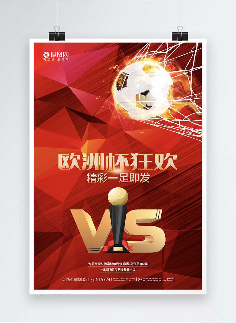 Red Colorful European Cup Football Game Poster Template Imagepicture