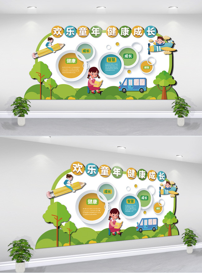 Cartoon cute kindergarten cultural wall template template image_picture ...