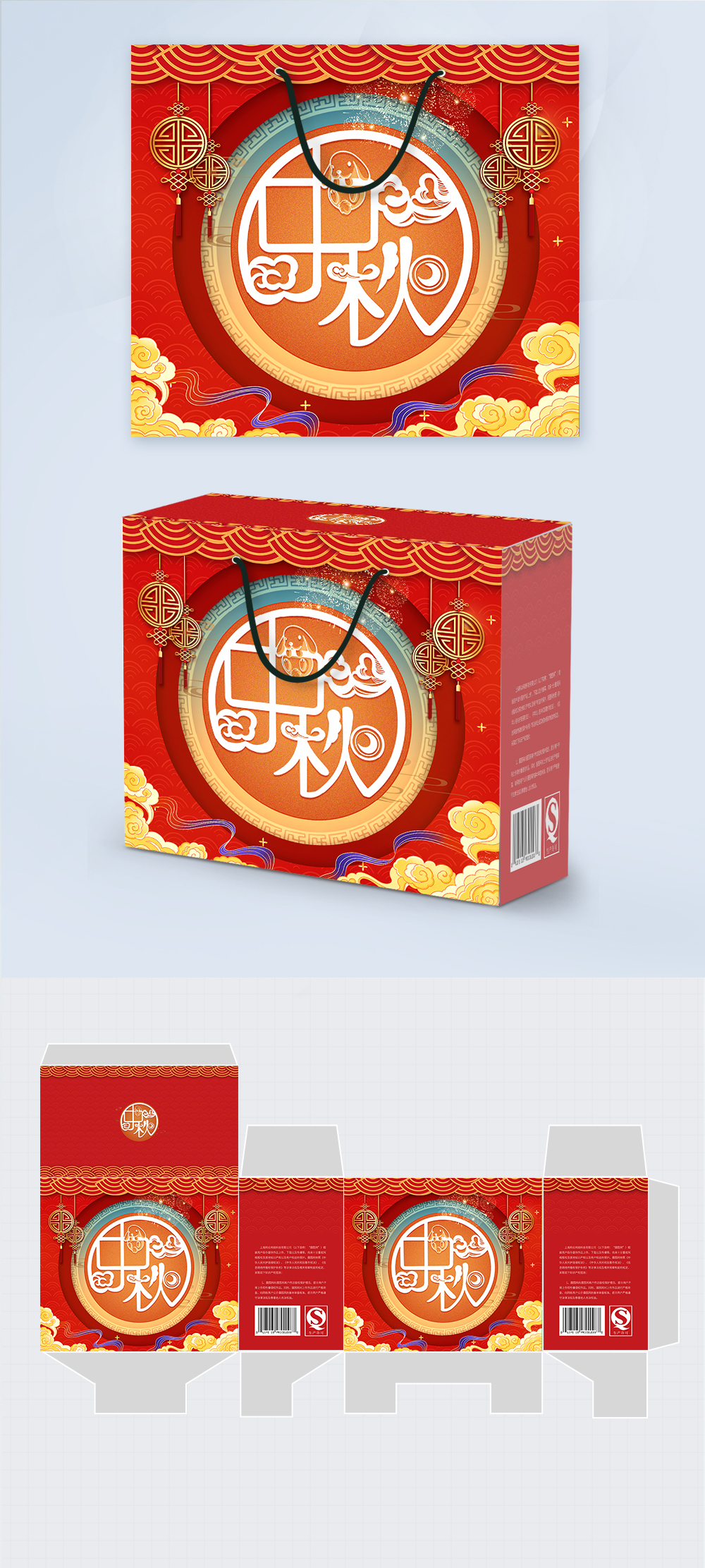 Mid-autumn Festival Mooncake Gift Box Packaging Template Image_picture ...