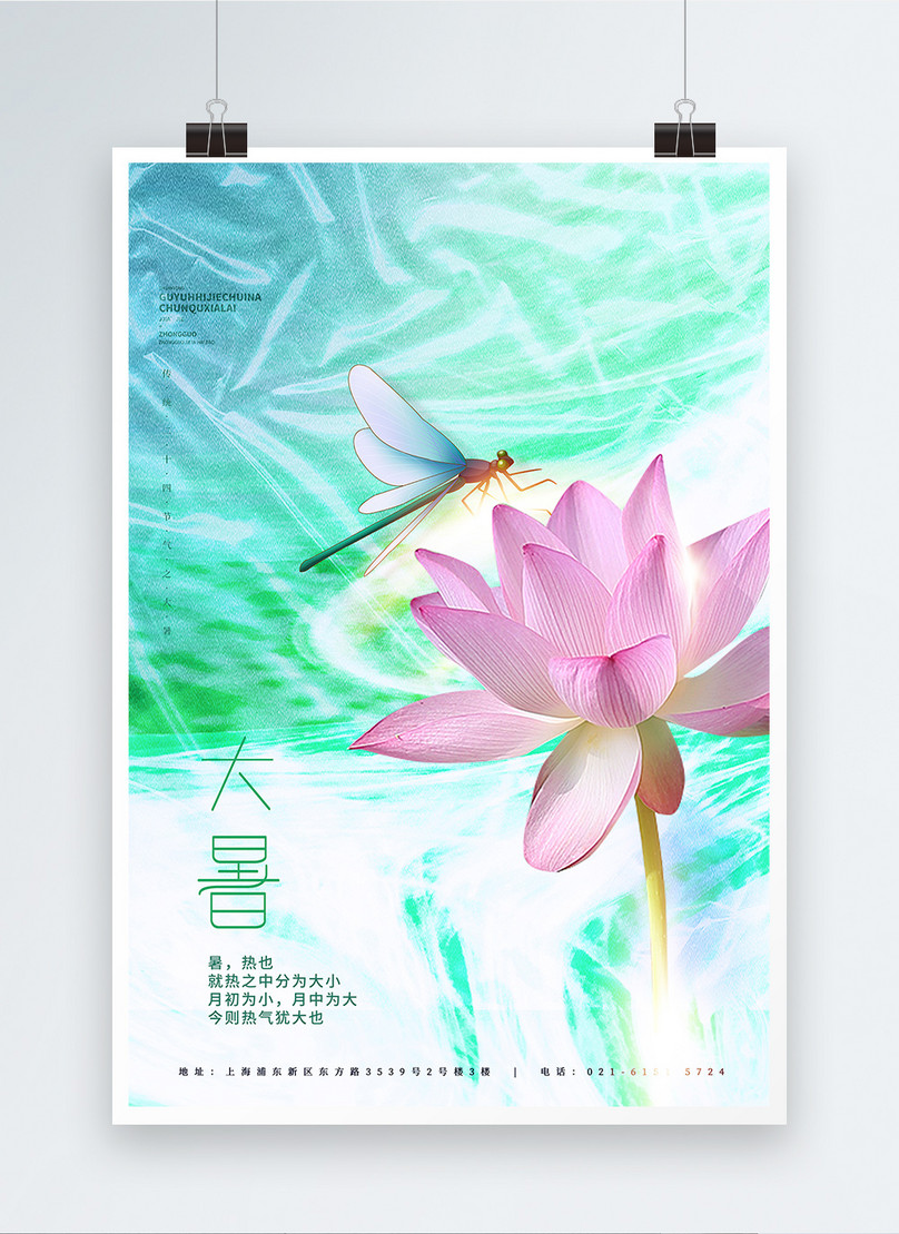 Strong fresh acid sex chinese style creative poster template image_picture  free download 401949958_lovepik.com