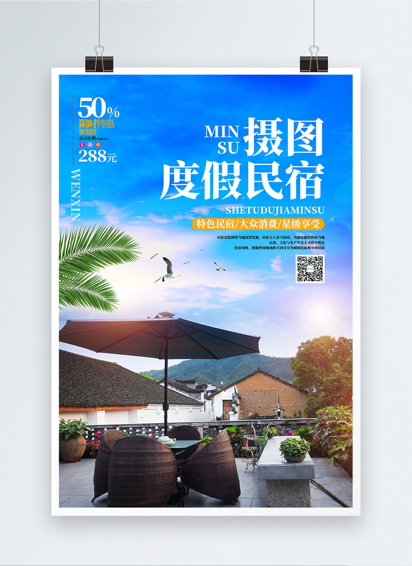 Blue Simple Modern Homestay Tourist Hotel Promotion Poster Design ...