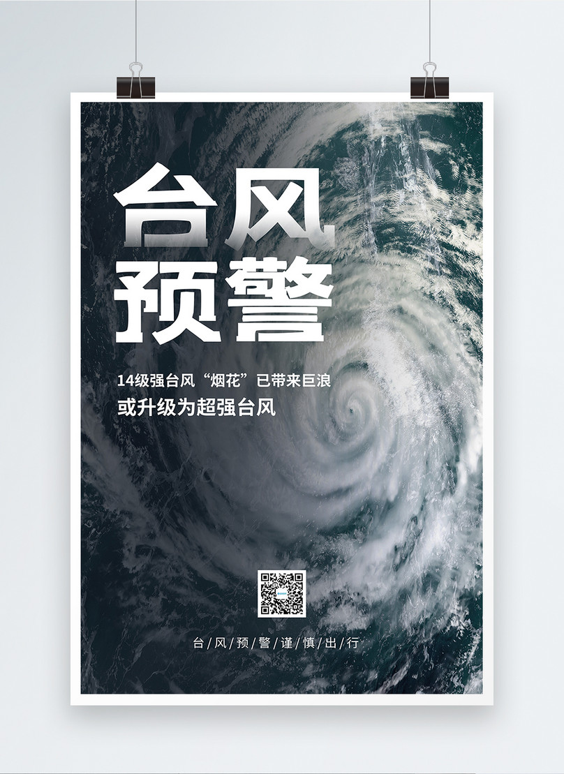 Typhoon Hits Typhoon Warning Poster Template Imagepicture Free