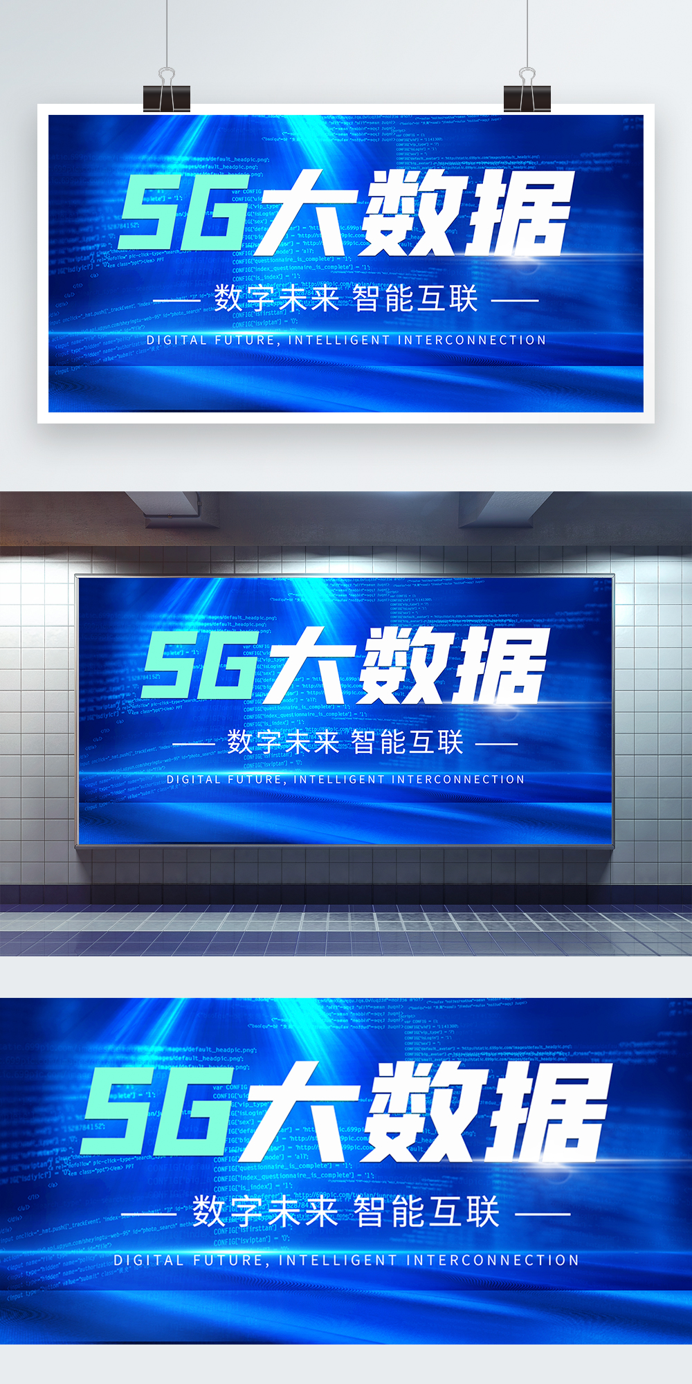 5g-big-data-blue-technology-exhibition-board-template-image-picture