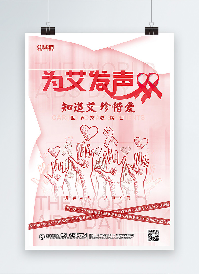 Pink paper cutting wind world aids day poster template  