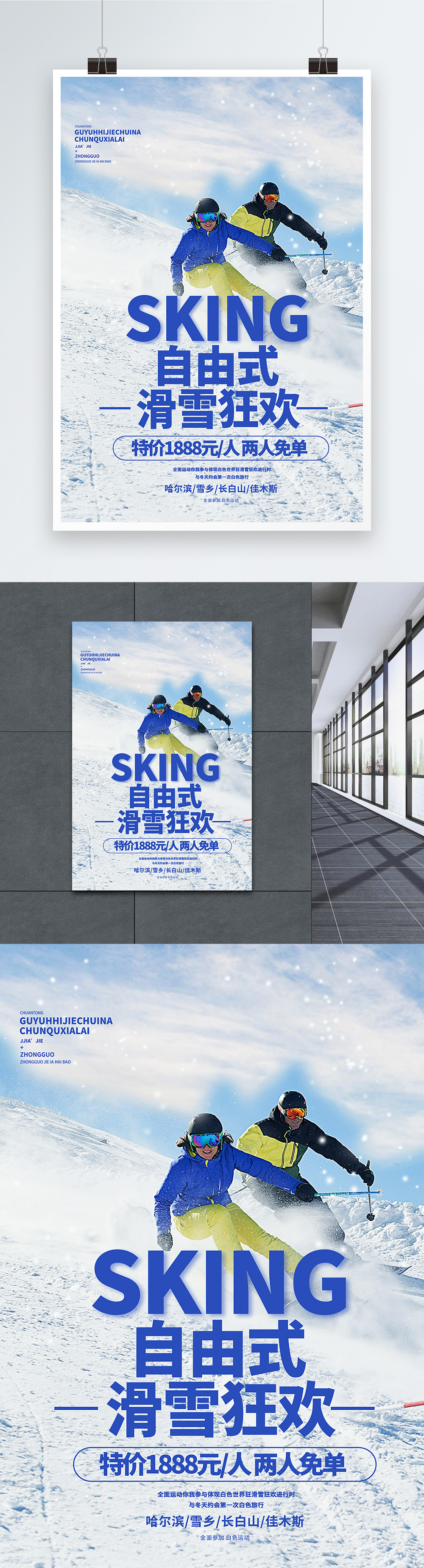 Creative promotion poster design of winter skiing template image ...