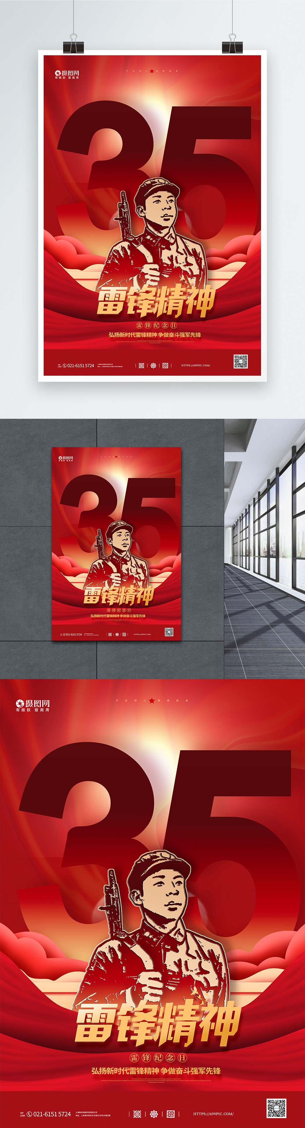 red-learn-from-lei-feng-day-festival-poster-template-image-picture-free