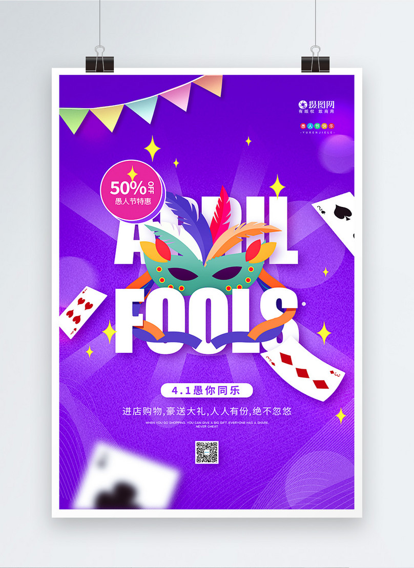 Simple April Fools Day Fools You Have Fun Póster Promocional Descarga