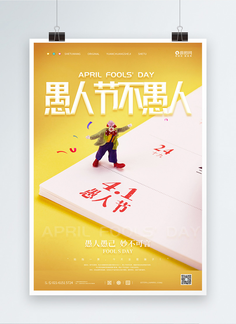 41 April Fools Day Fools You Have Fun Poster Template Imagepicture