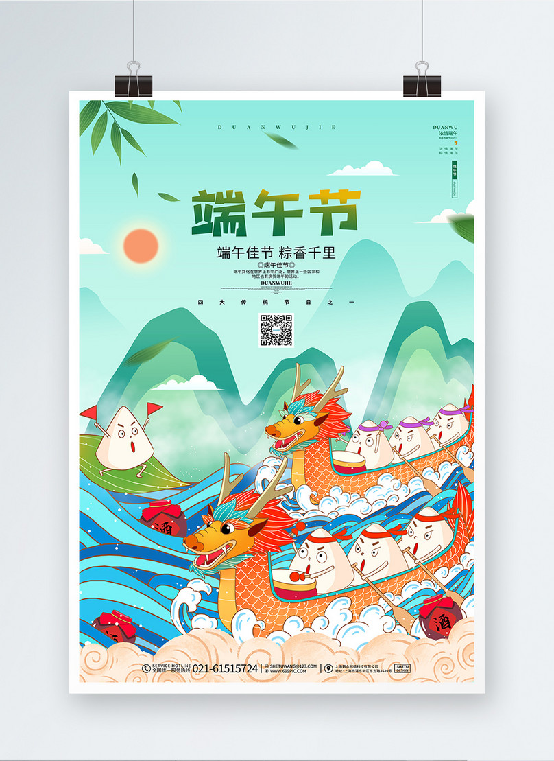 Cartoon dragon boat festival dragon boat propaganda poster design ...