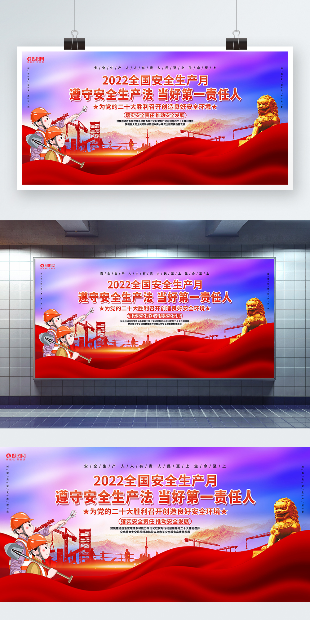 2022 safety production monthly promotion board template image_picture ...