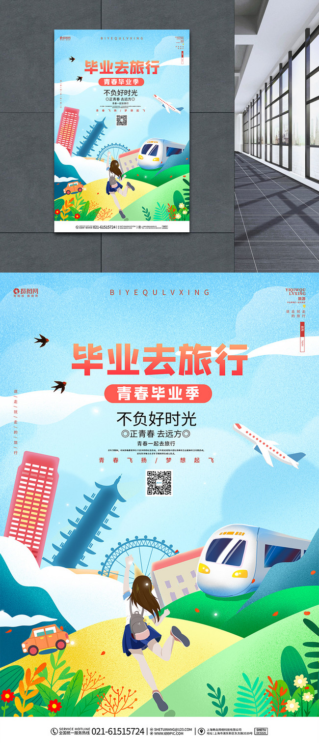 Graduation Travel Propaganda Poster Design Download Free | Poster Background  Image on Lovepik | 402168495