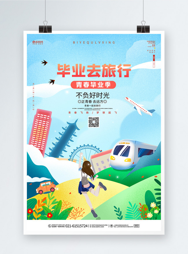 Graduation Travel Propaganda Poster Design Download Free | Poster Background  Image on Lovepik | 402168495