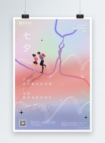 150000+ Poster Di Qixi San Valentino immagini gratis