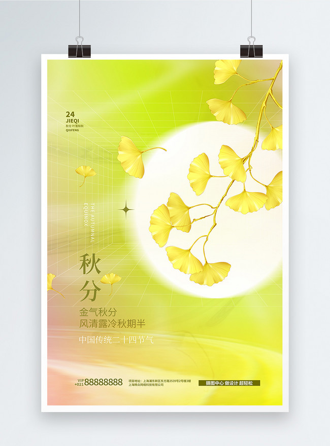 Template Gradient Sanda Epling Autumn Poster Poster Design Untuk