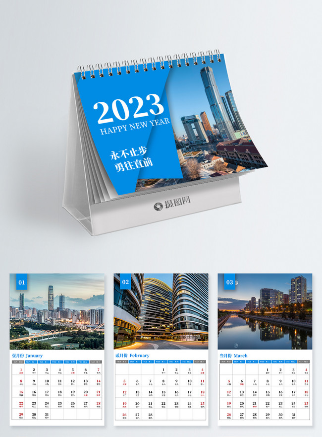 2023 business calendar template image_picture free download 402193431 ...