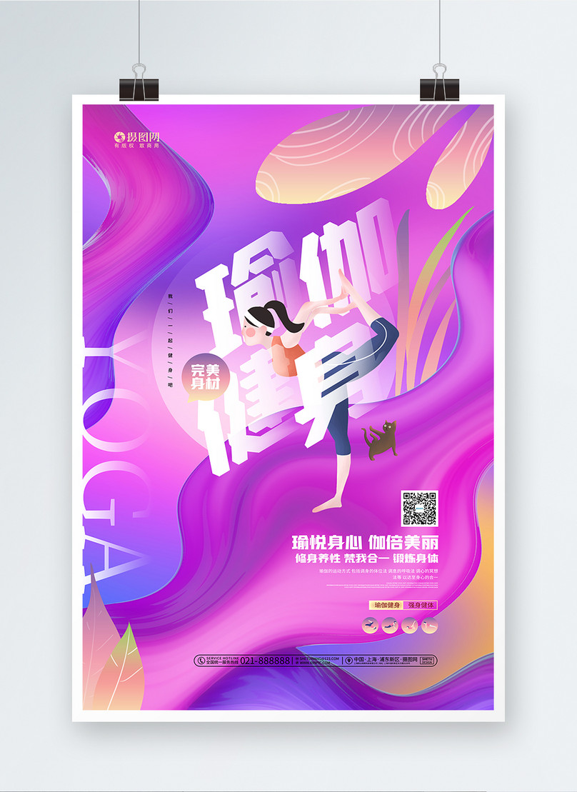 gradient-fashion-yoga-fitness-poster-template-image-picture-free