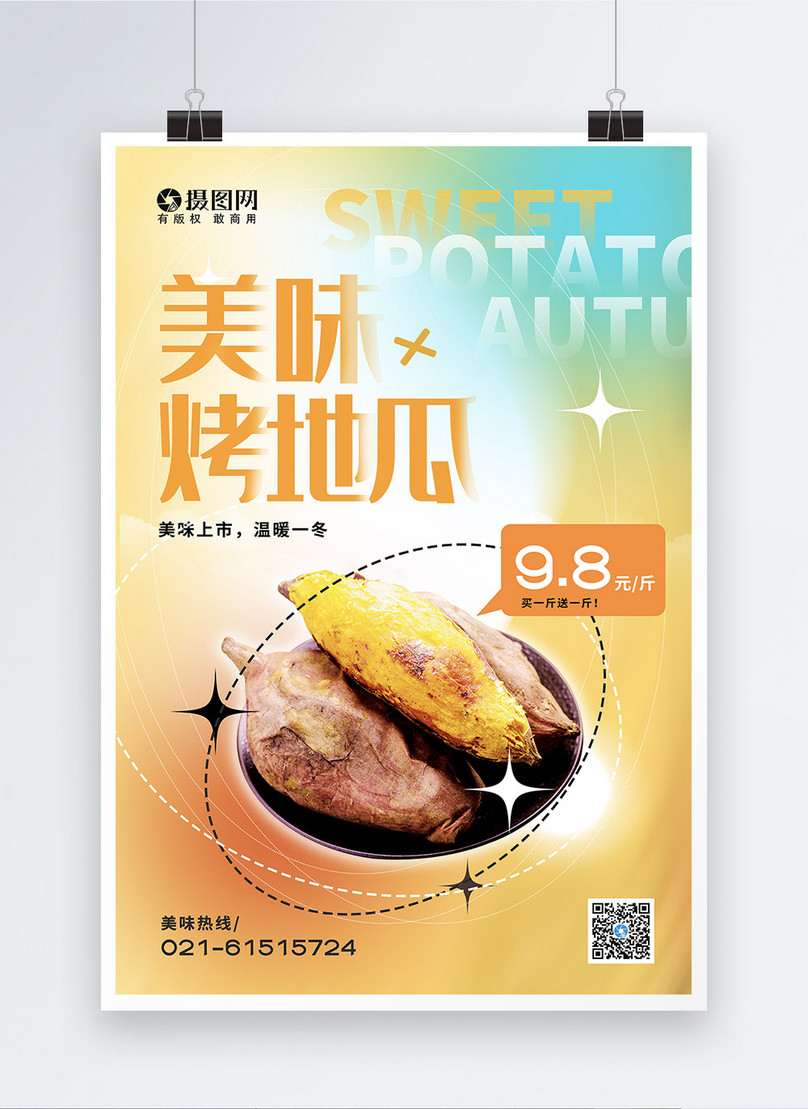 Baked sweet potatoes poster template image_picture free download ...