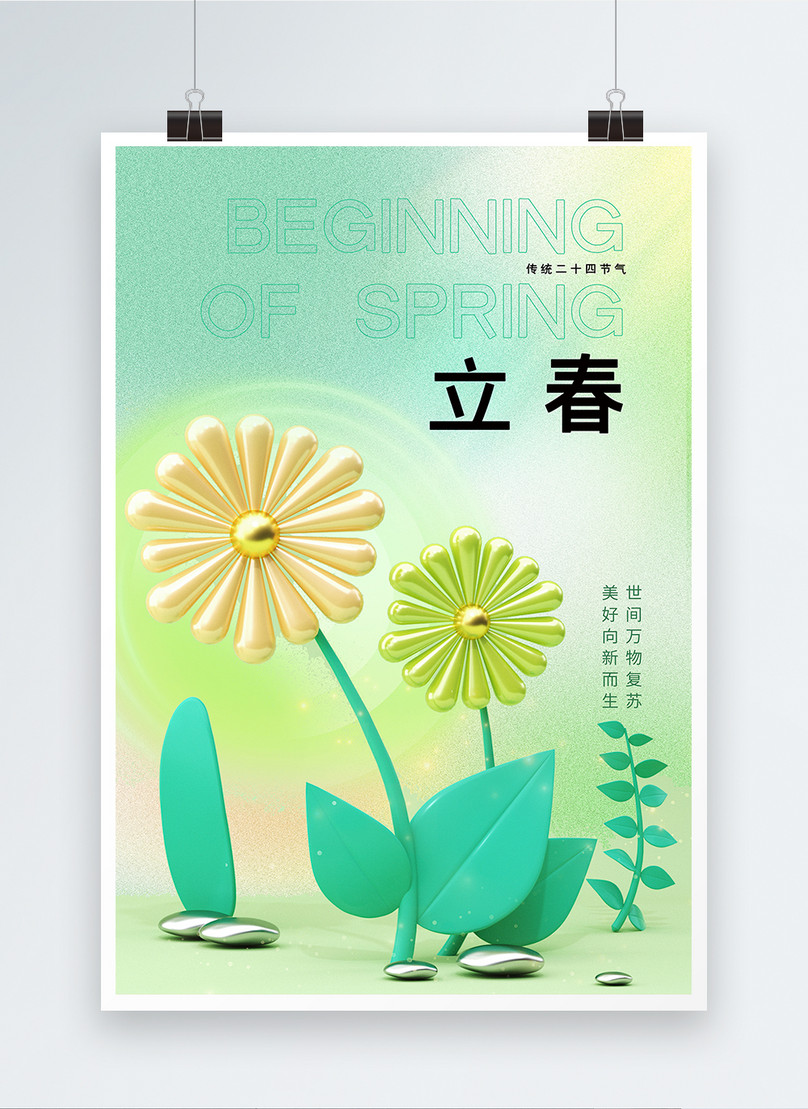 chinese-new-year-poster-template-image-picture-free-download-402421302