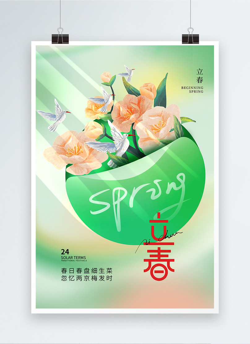 Fresh and simple premium beginning of spring 24 solar terms poster