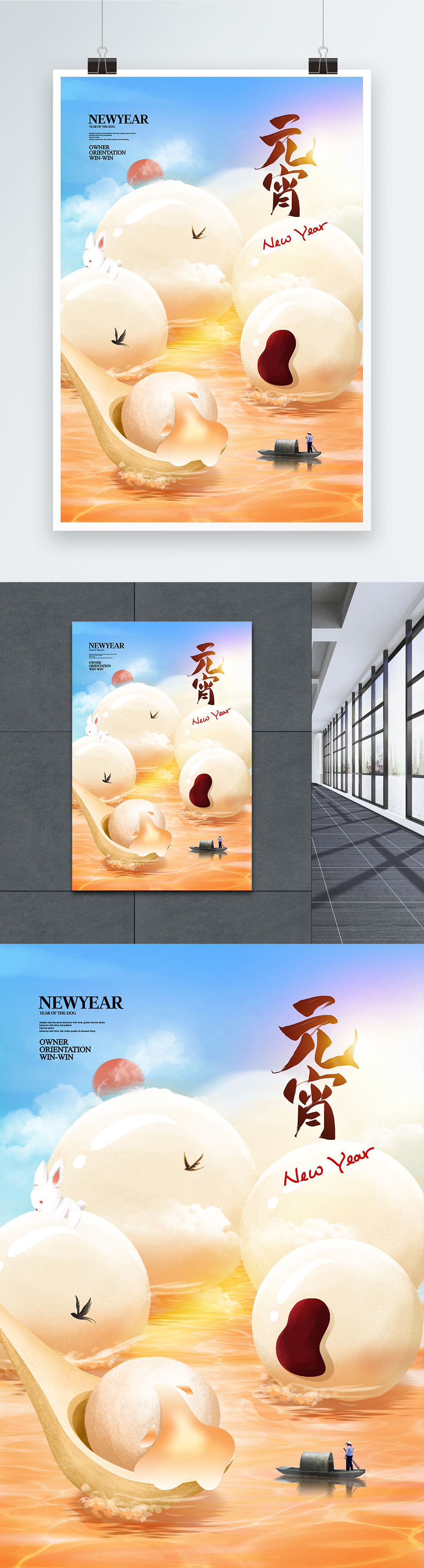 Creative fashion simple 2023 lantern festival poster template image ...