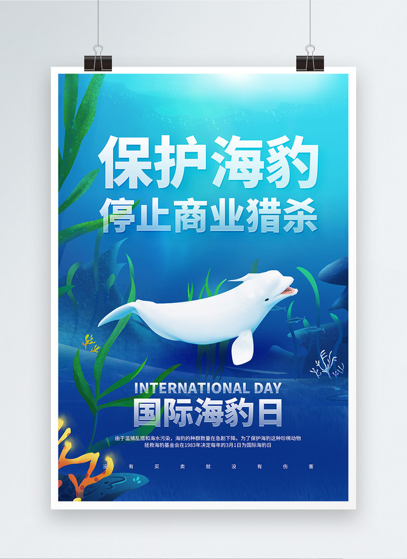 international-seal-day-animal-protection-public-welfare-poster-template