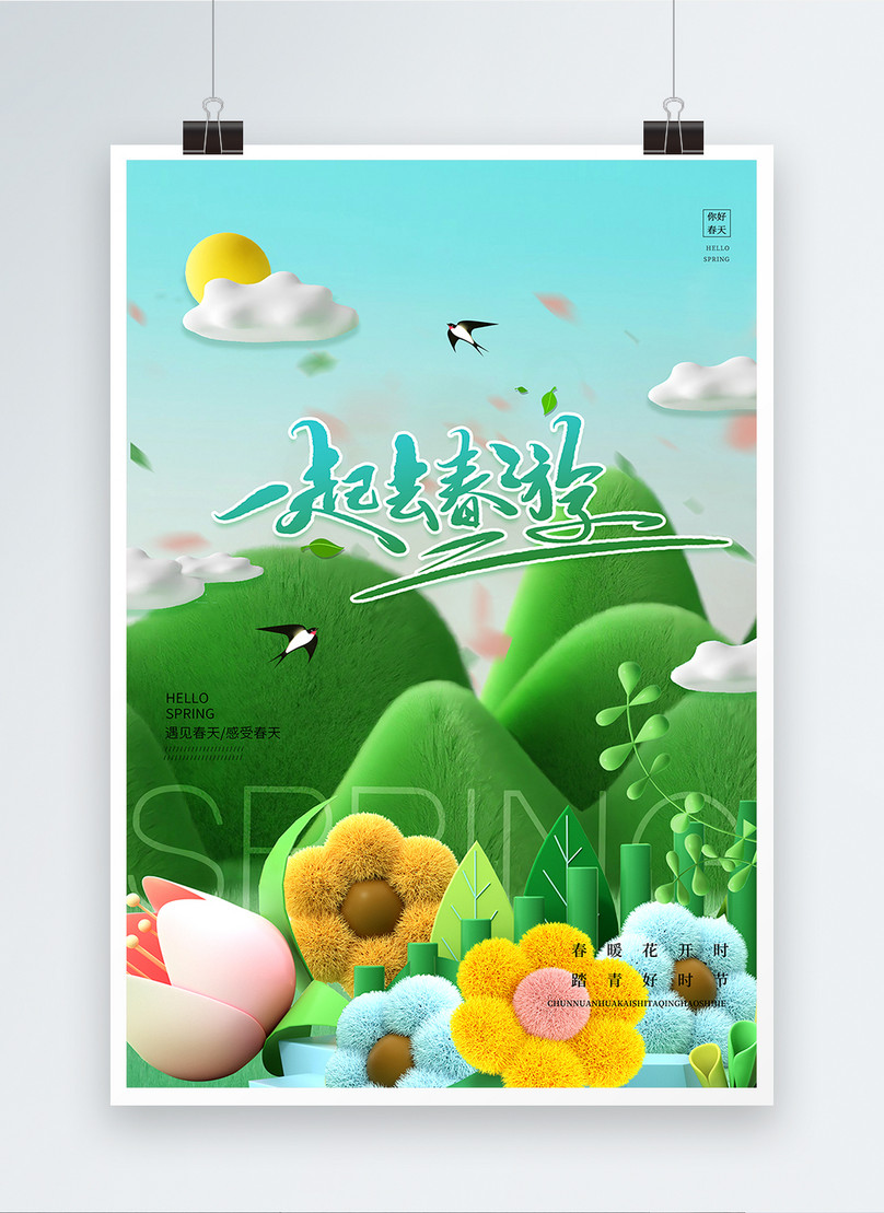 Spring outing 3d poster template image_picture free download 402425878 ...