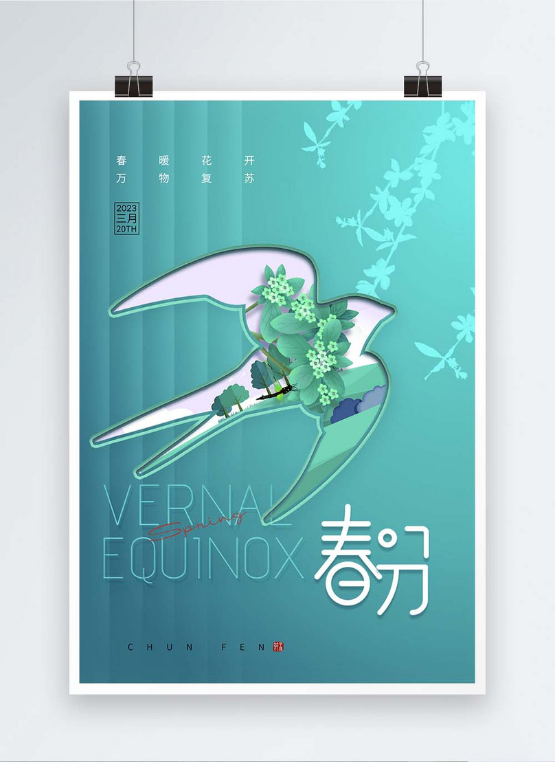 Premium simple vernal equinox poster template image_picture free