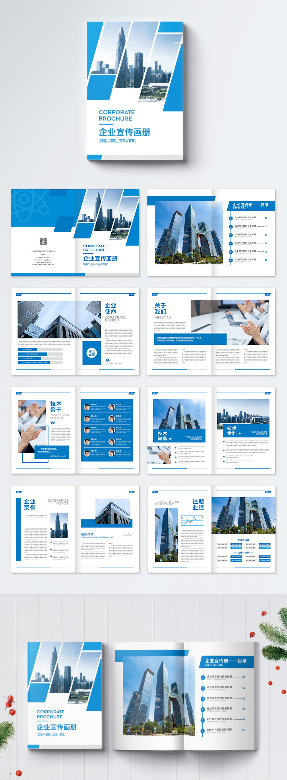 Simple premium enterprise company brochure template template image ...
