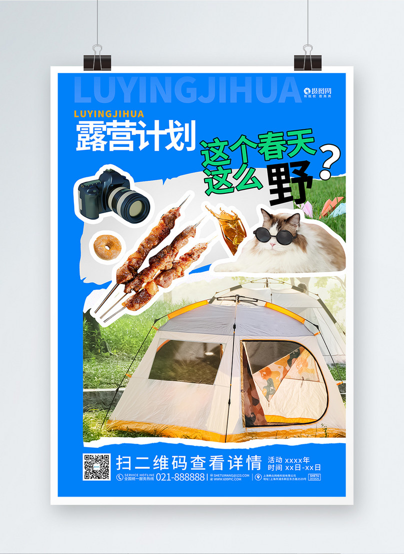 Blue collage style creative camping promotion poster design template ...