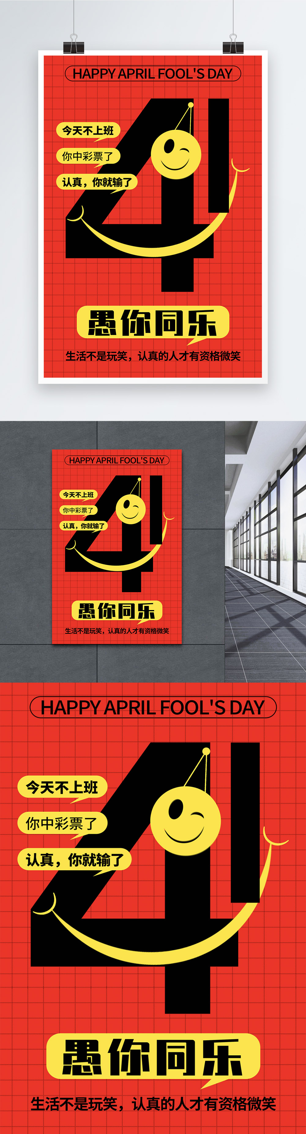 Red And Black Contrast Color April Fools Day Poster Template Image Picture Free Download