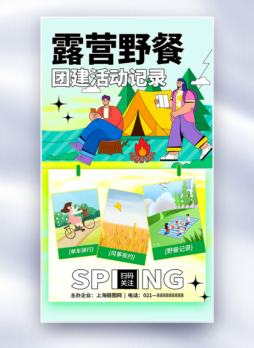 Illustration Collage Style Camping Picnic Team Activity Record Share Full Screen Poster Template, camping poster, collage style poster, full screen poster