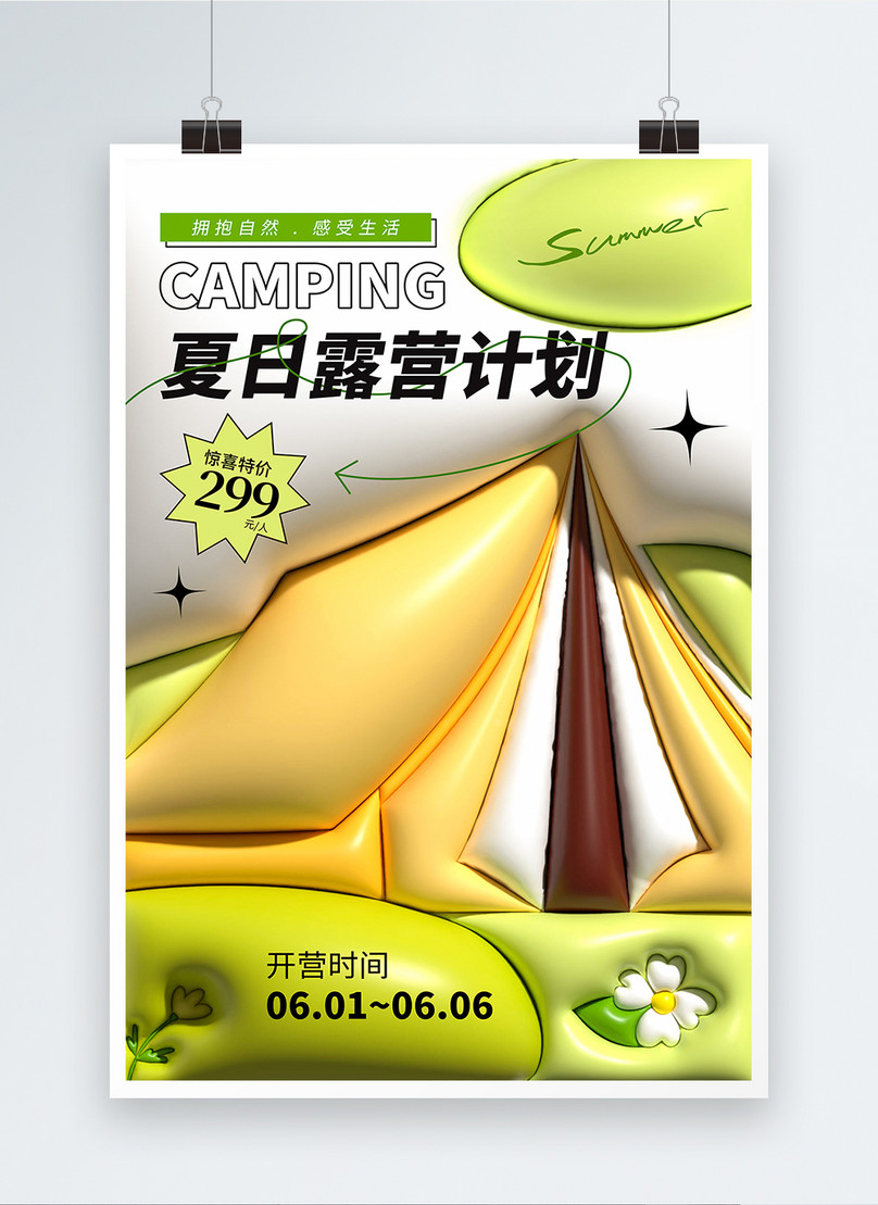 Expansive Wind Summer Camping Plan Poster Design Template Image Picture 