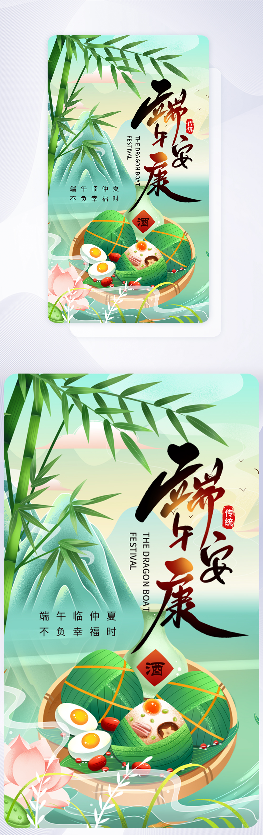 Ui design dragon boat festival dragon boat festival ankang app start ...