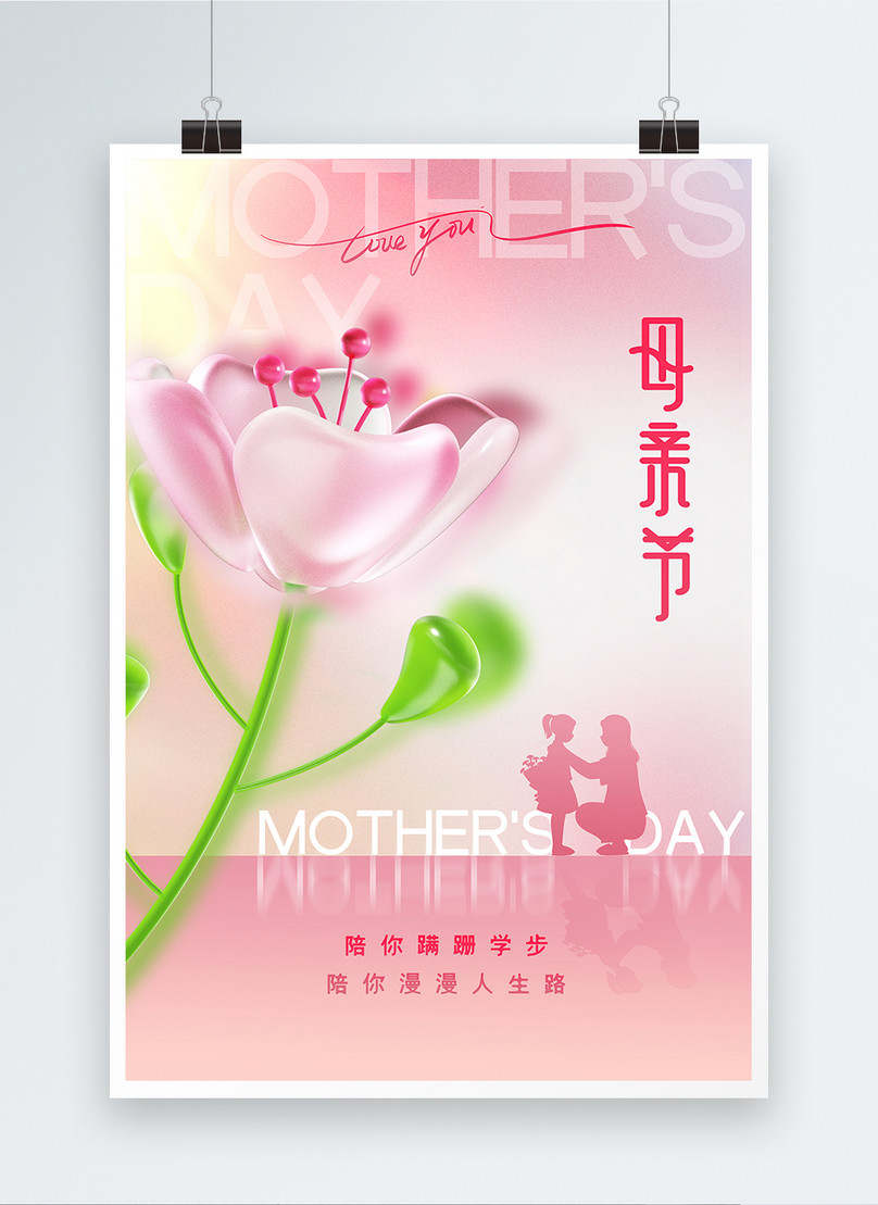 Happy Mothers Day Poster Template Imagepicture Free Download 402476593