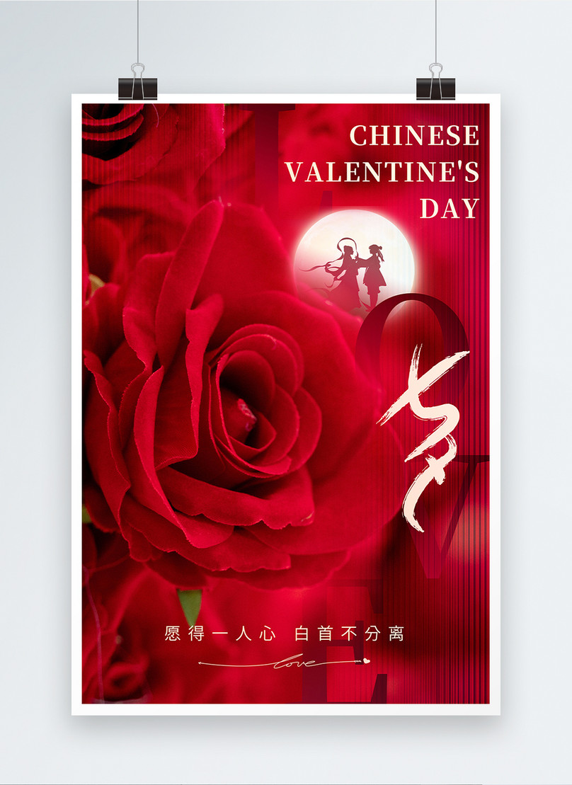 Happy chinese valentines day poster with red roses template image