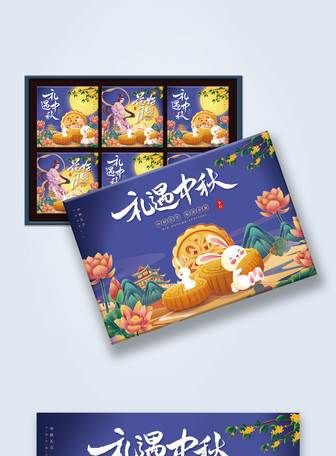 Full Reunion Mooncake Gift Box (Ten Moon) 十團圓月餅禮盒