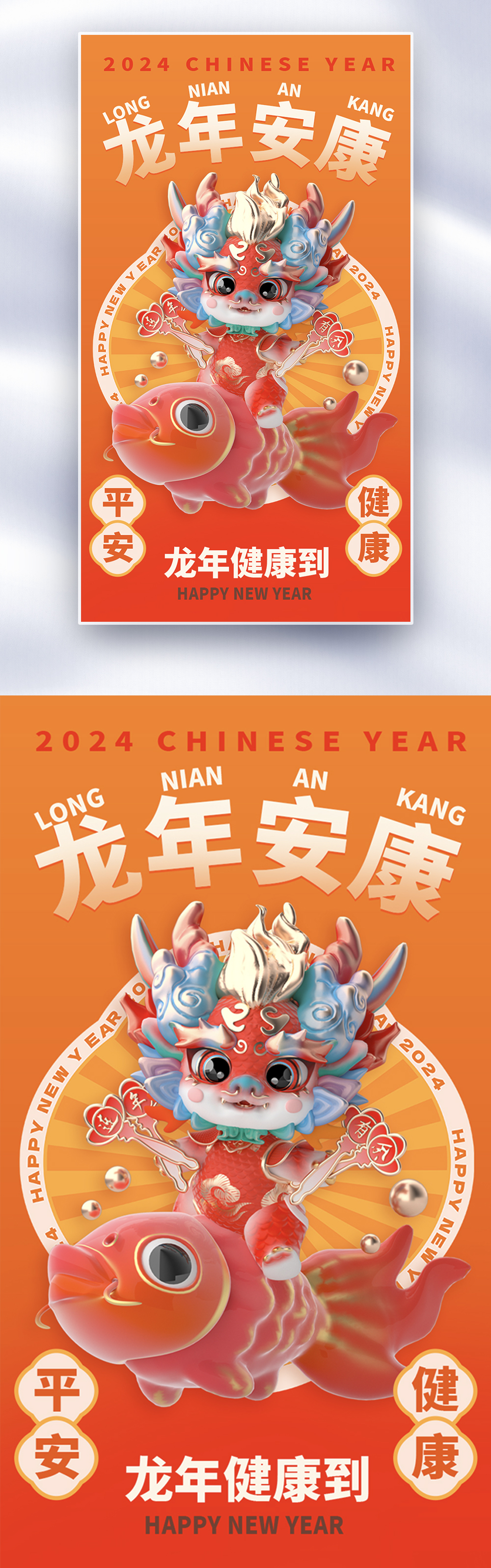 Premium simple year of dragon full screen poster template image_picture