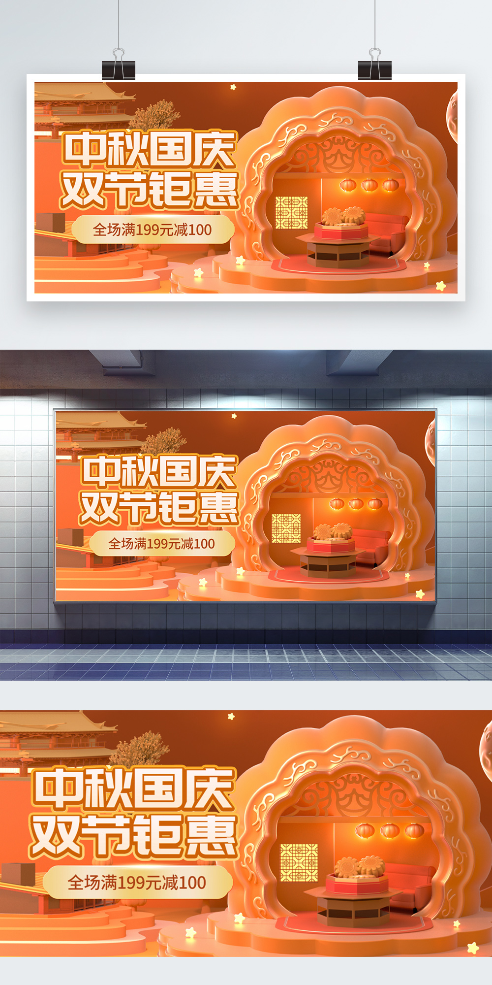 mid-autumn-festival-gift-moon-cake-gift-box-display-board-template