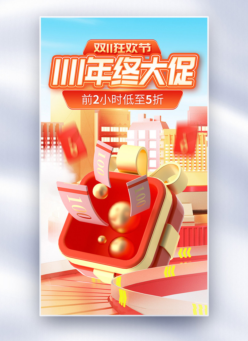 Double 11 Year End Promotion Red Envelope 3d Style Full Screen Poster Template Imagepicture