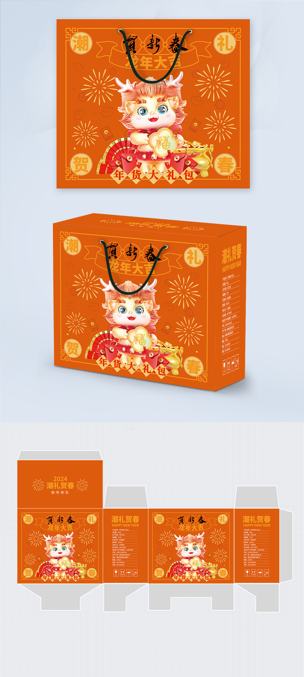 Orange year of the dragon new year tote bag packaging design template ...