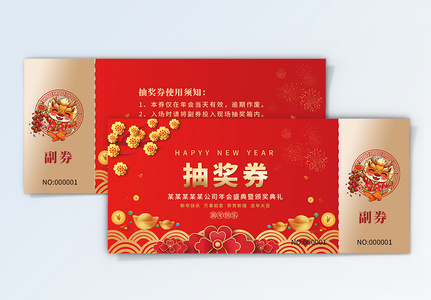 2024 Year of the Dragon New Year Lottery Ticket Template, raffle tickets, New Year's Eve Coupons, coupon template template