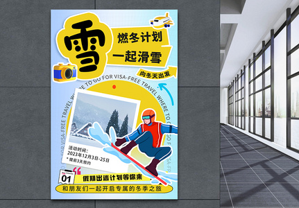 Winter ski travel poster, winter, ski, winter skiing template
