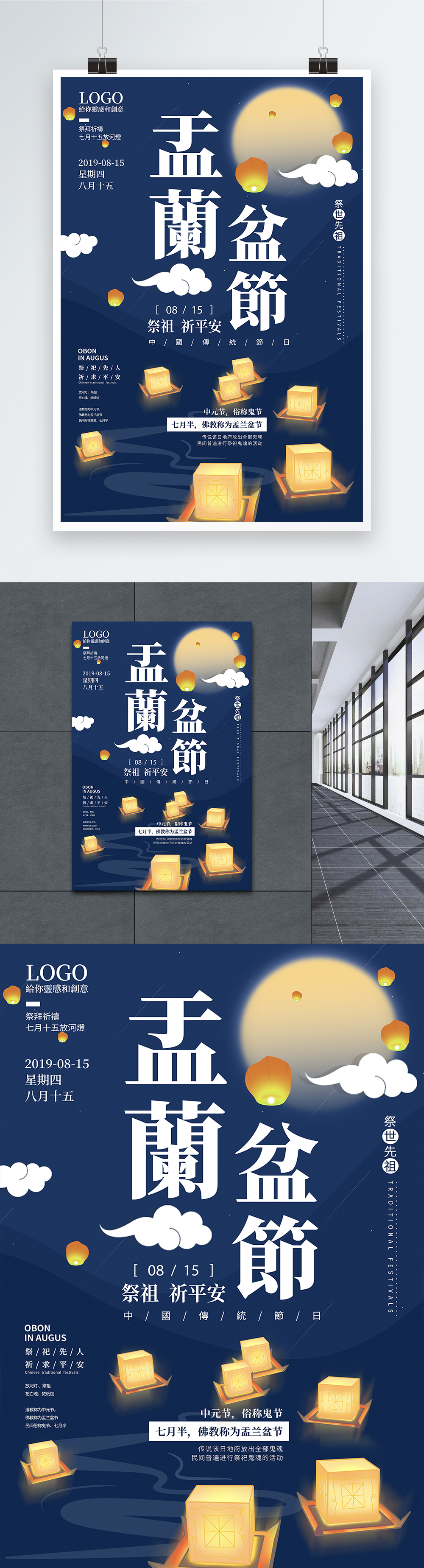 Posters for the bon festival template image_picture free download