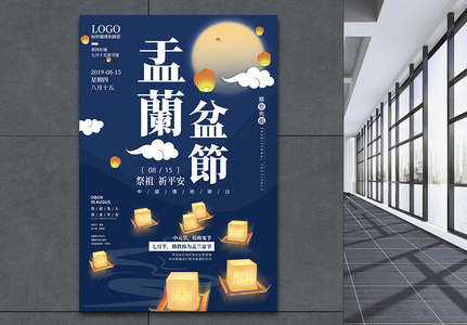 Posters for the Bon Festival, posters for the bon festival, english, posters template