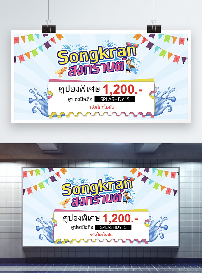 Cartoon Thai Songkran Promotion Banner Template, banner design, banner thai banner design, big sale banner design