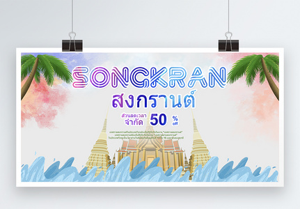 Thai New Year Images, HD Pictures For Free Vectors & PSD Download ... - Hình ảnh Lễ hội năm mới Thái Lan: Lễ hội Songkran - Lễ hội năm mới Thái Lan - là một trong những lễ hội đặc biệt và lớn nhất trong nước này. Hãy xem những hình ảnh HD đẹp mắt, tải về các vector và PSD miễn phí để cảm nhận không khí sôi động và đầy màu sắc của lễ hội này! 