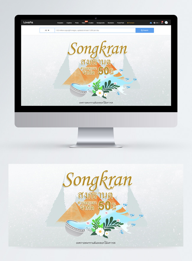 Songkran Super Sale Web Banner Template, songkran banner design, songkran sale banner banner design, thai year banner design