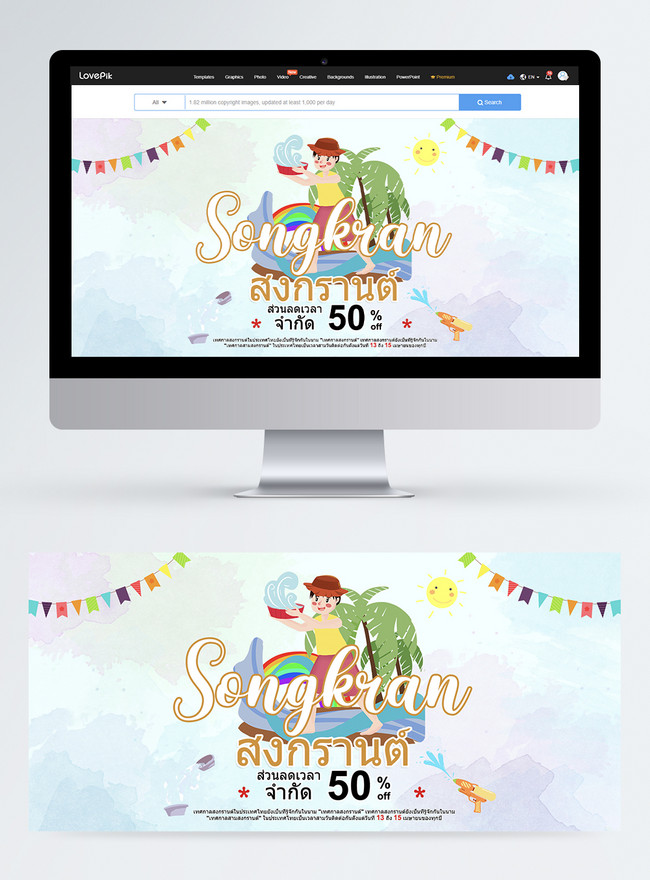 Cartoon Songkran Sale Web Banner Template, banner design, songkran sale banner banner design, water gun banner design
