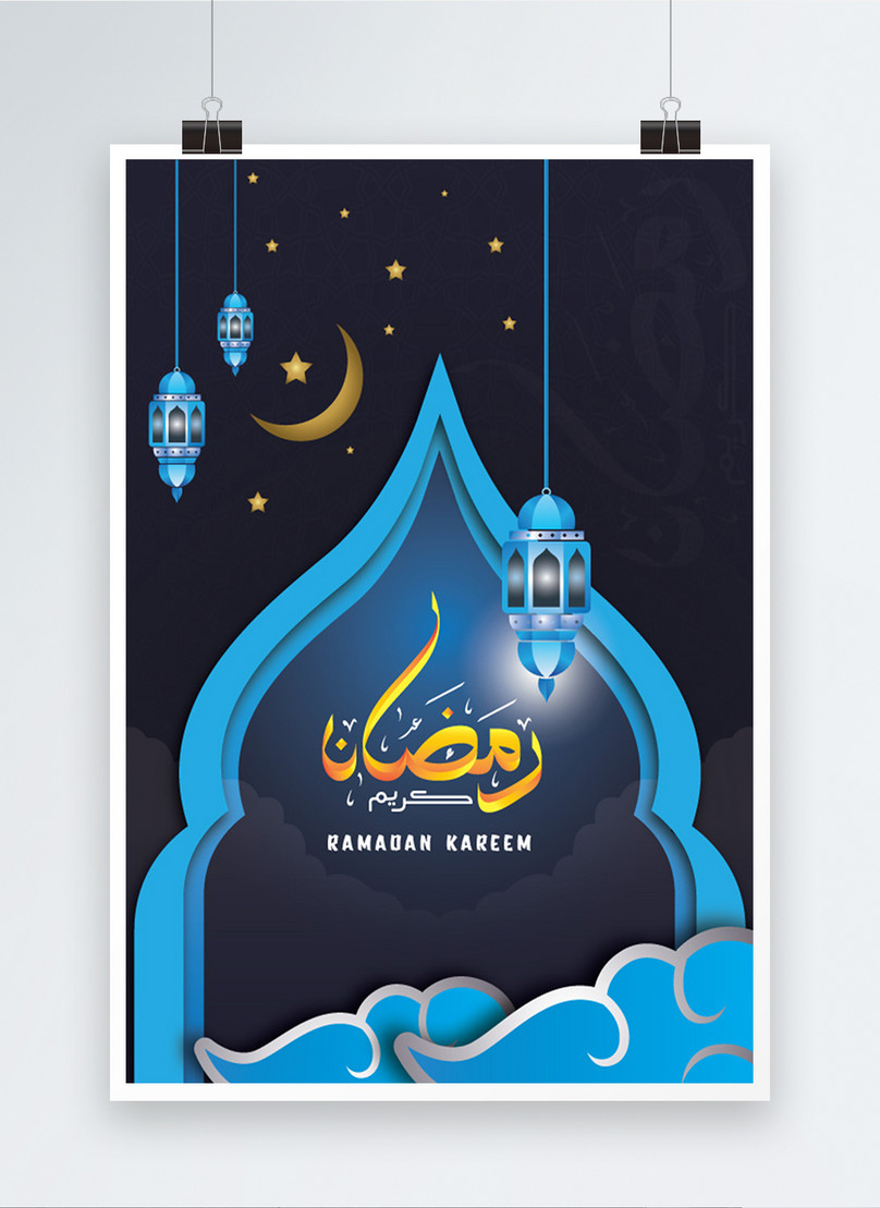 Best ramadan kareem poster template image_picture free download